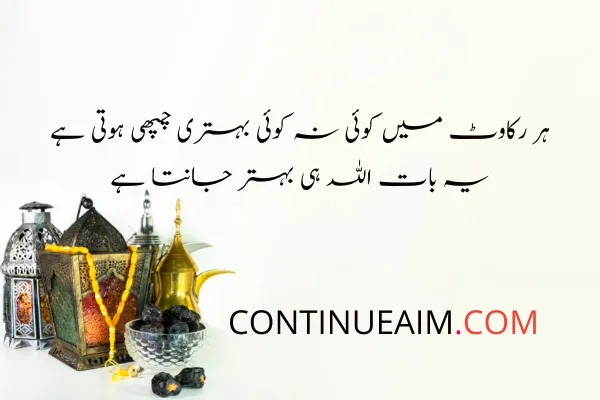 Islamic Quotes
