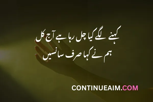 Sad Quotes Urdu