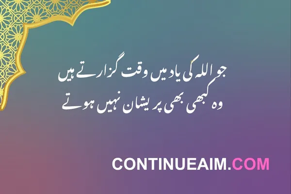 Islamic Quotes