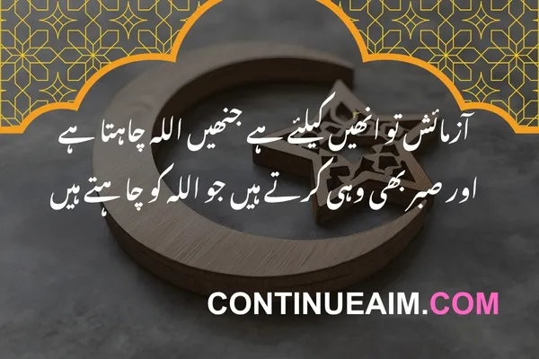 Islamic Quotes