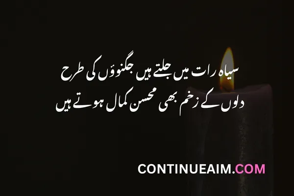 Sad Quotes Urdu