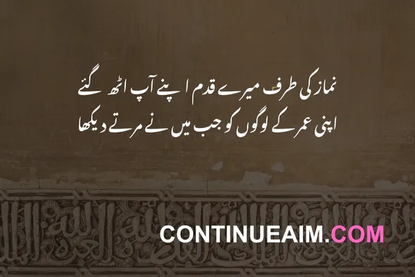 Islamic Quotes
