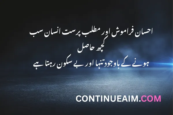 Selfish Quotes