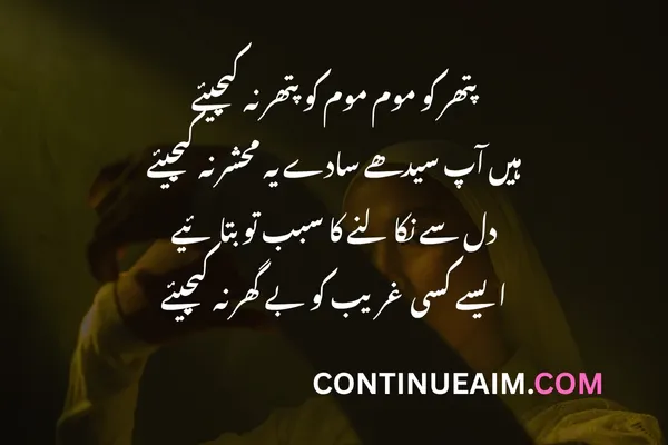 Sad Quotes Urdu