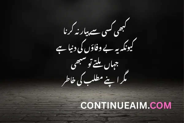 Selfish Quotes