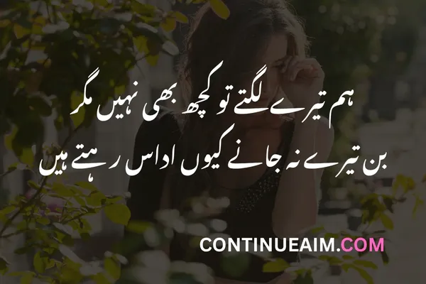Sad Quotes Urdu