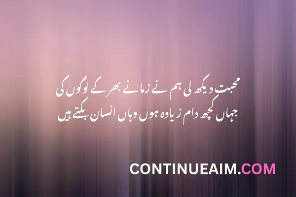 Selfish Quotes