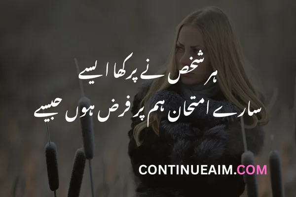 Sad Quotes Urdu