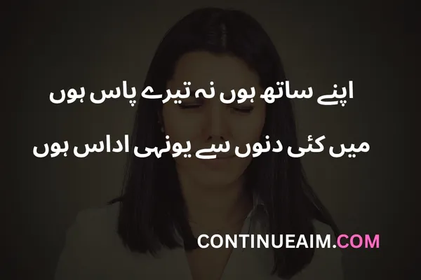 Sad Quotes Urdu