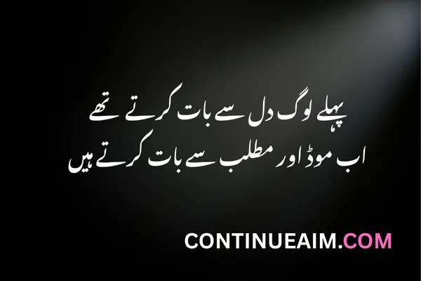 Selfish Quotes