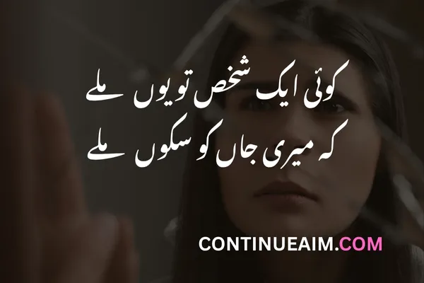 Sad Quotes Urdu