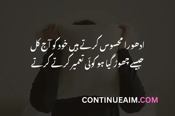 Sad Quotes Urdu