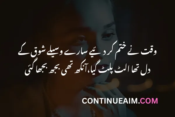 Sad Quotes Urdu