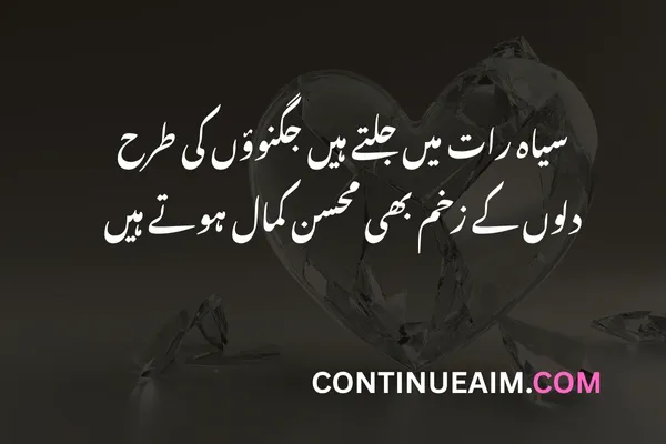 Sad Quotes Urdu