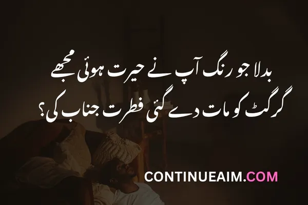 Sad Quotes Urdu