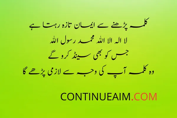 Islamic Quotes