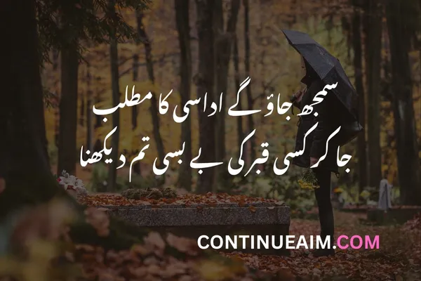 Sad Quotes Urdu