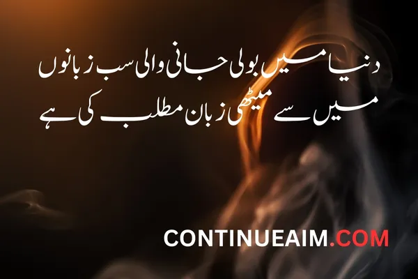Selfish Quotes
