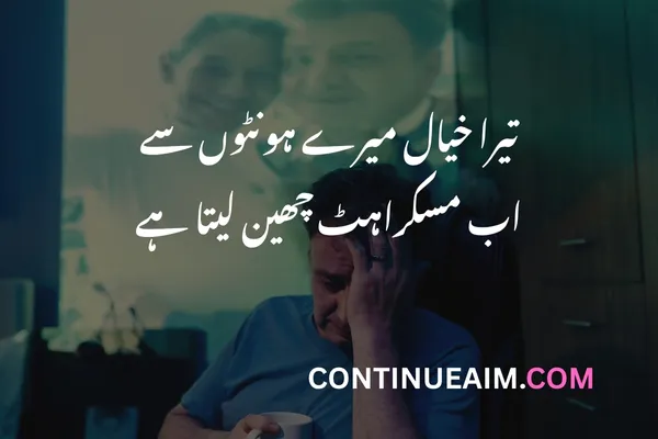 Sad Quotes Urdu