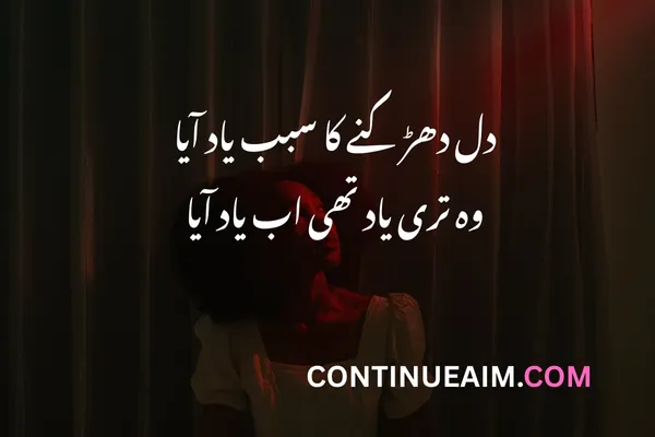 Sad Quotes Urdu