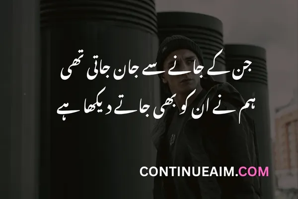 Sad Quotes Urdu