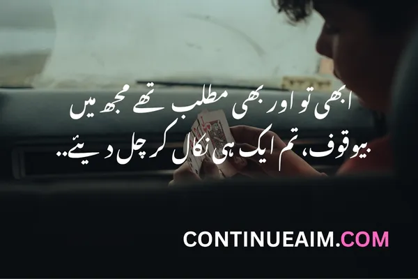 Selfish Quotes