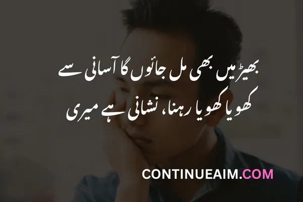 Sad Quotes Urdu