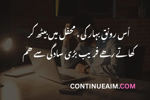 Sad Quotes Urdu