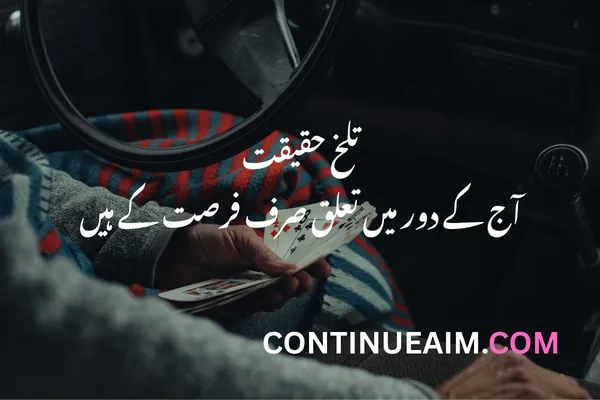 Selfish Quotes