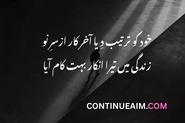 Sad Quotes Urdu