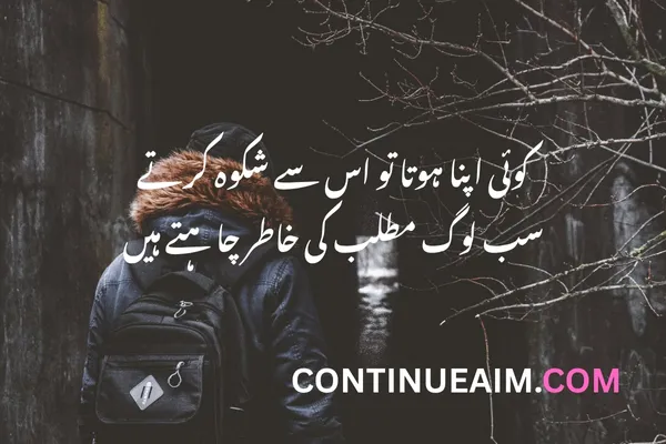 Selfish Quotes