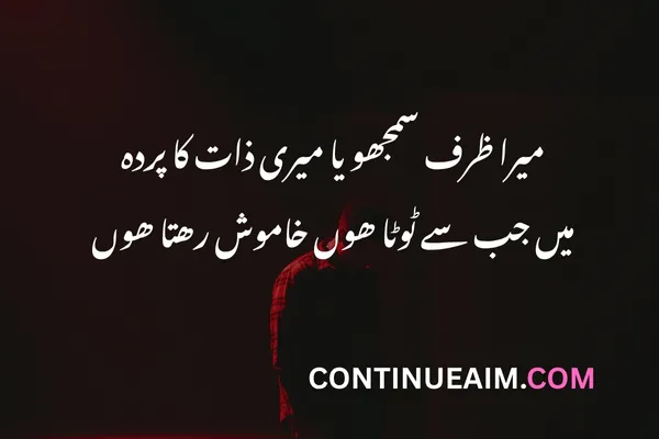 Sad Quotes Urdu