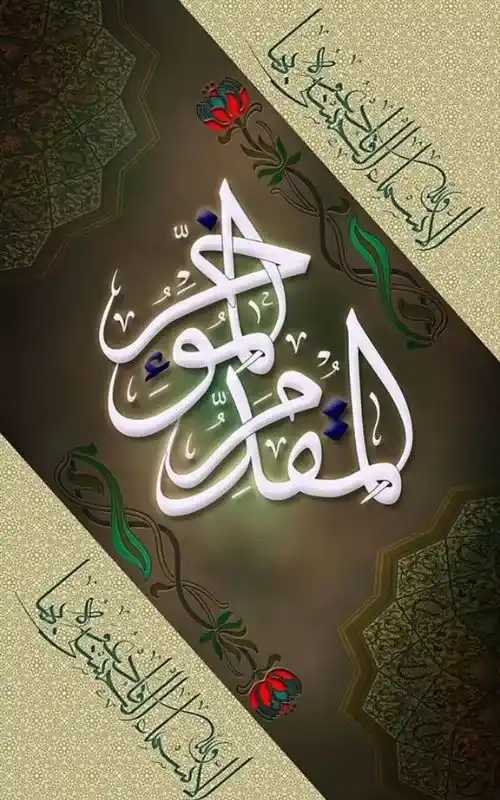 Allah Name DP