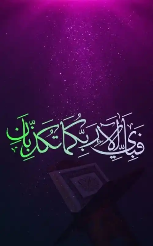 Allah Name DP