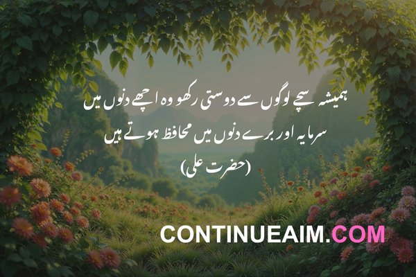 Hazrat Ali Quotes in Urdu