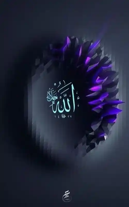 Allah Name DP