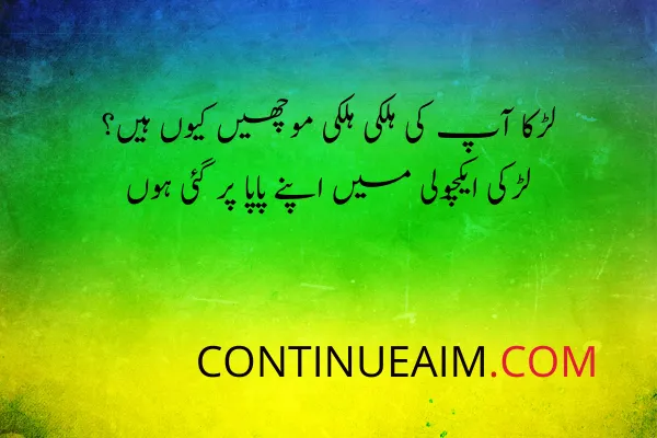 Funny Quotes Urdu
