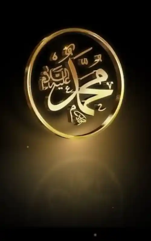 Allah Name DP