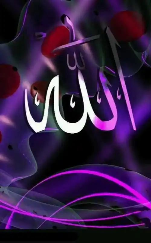 Allah Name DP