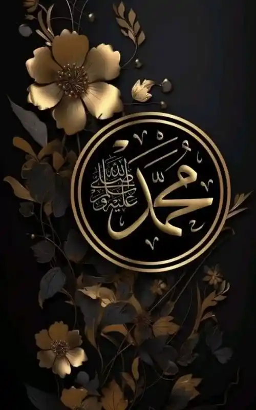Allah Name DP