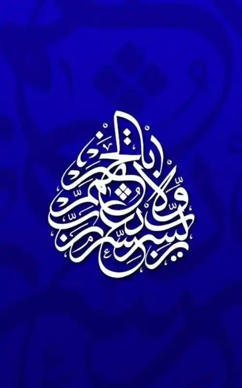 Allah Name DP