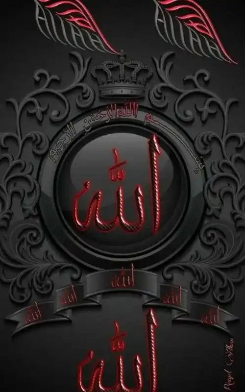 Allah Name DP