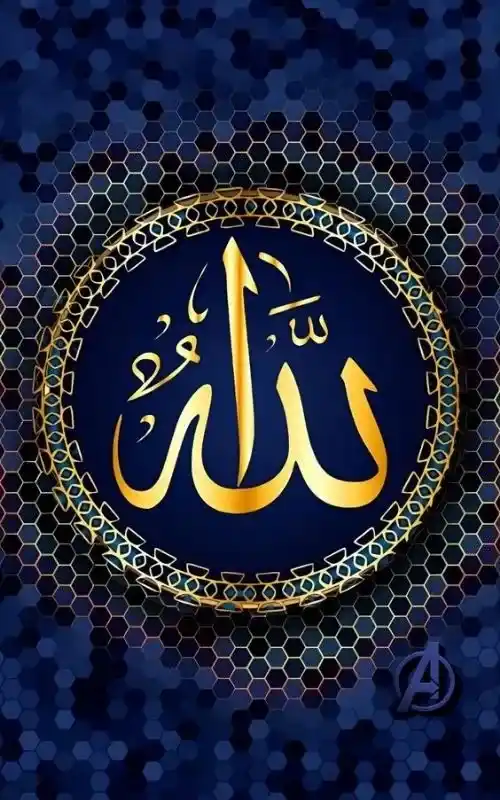 Allah Name DP