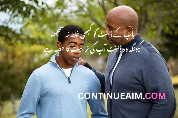 Parents Quotes in Urdu