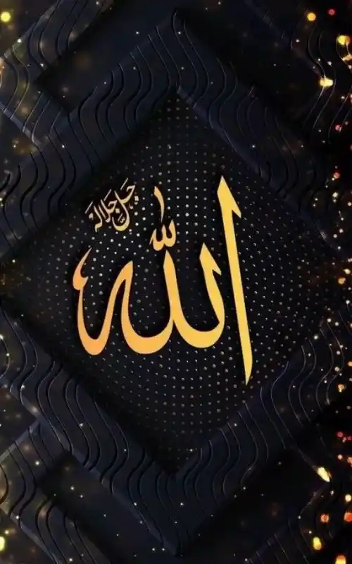 Allah Name DP