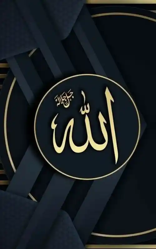 Allah Name DP