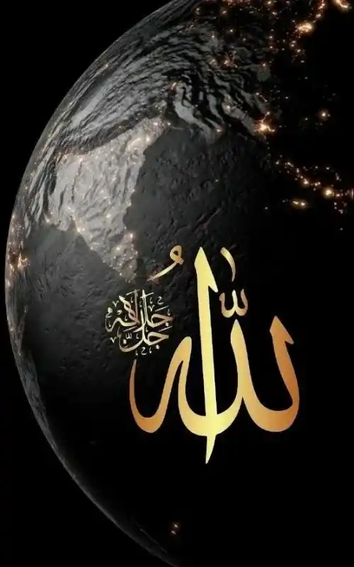 Allah Name DP