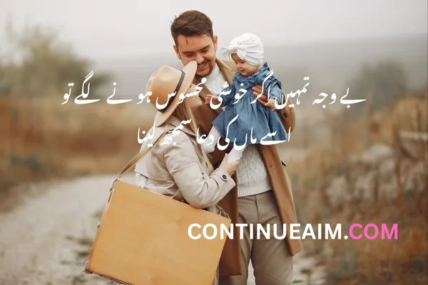 Parents Quotes in Urdu
