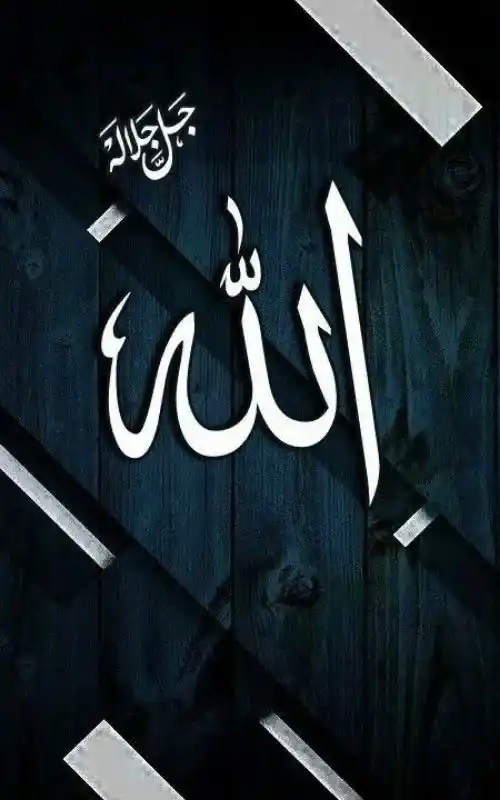 Allah Name DP