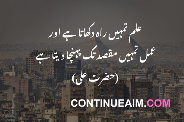 Hazrat Ali Quotes in Urdu
